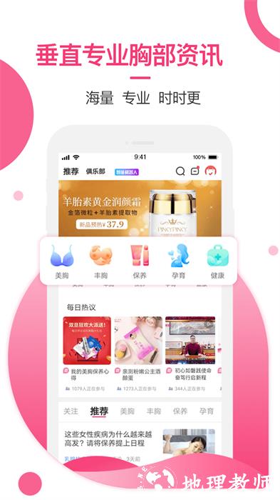 bbc美胸汇最新版 v6.8.2 安卓版 2