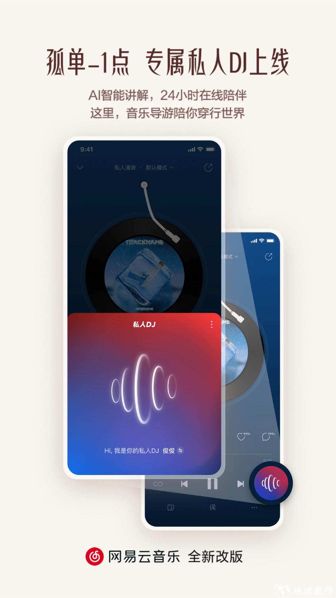 网易云音乐赚钱版 v9.2.05 安卓版 0