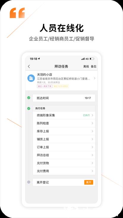 勤策外勤365官方版(外勤365) v7.2.56 安卓最新版 0