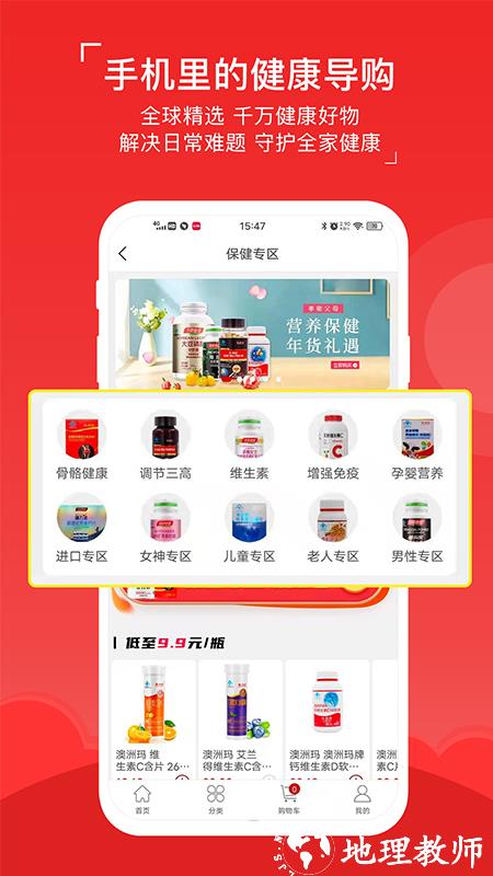 八客app官方版 v2.0.32.3 安卓版 1
