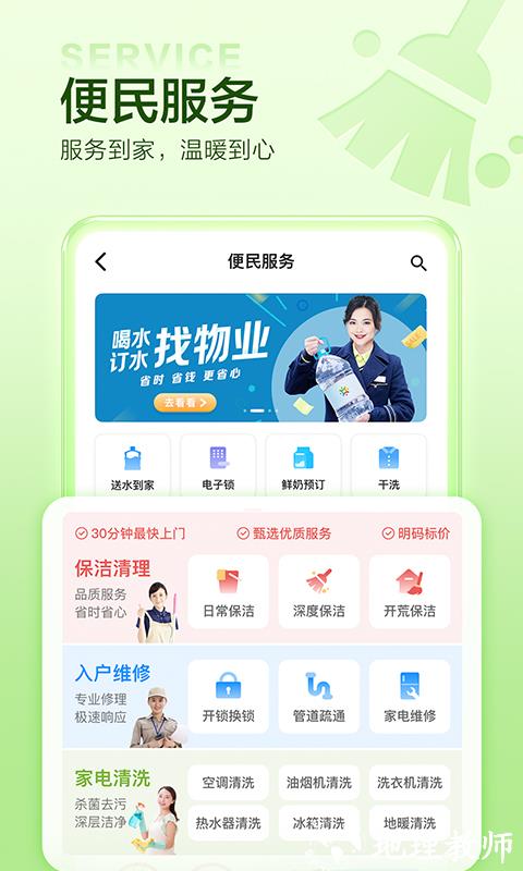 住这儿 v5.6.70 安卓版 1