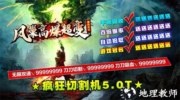 凤巢高爆超变截图