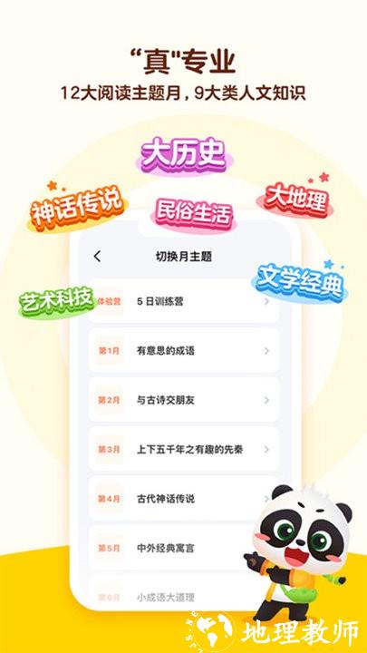 毛豆大阅读app(改名毛豆启蒙) v1.18.00 安卓版 0