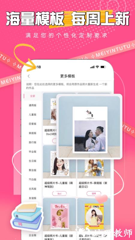 美印兔兔软件 v2.5.50 安卓平台 3