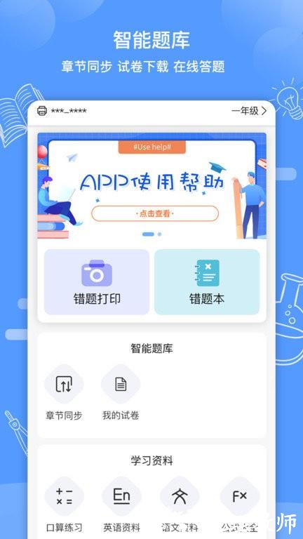 知无涯app官方版 v4.1.5 安卓版 3