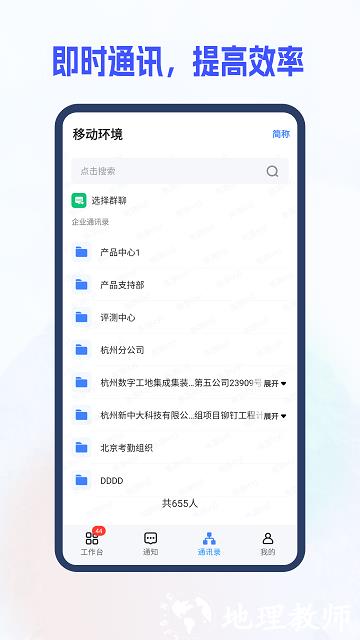 新中大i8工程企业管理软件 v5.1.60.0 安卓官方版 3