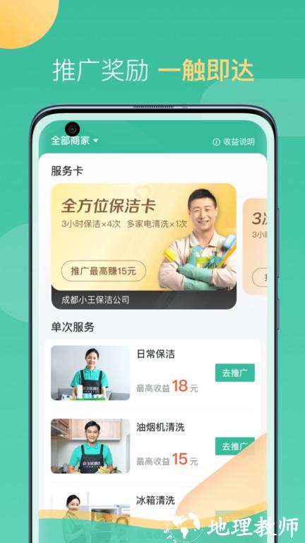 58到家工作端官方版 v2.1.2 安卓最新版 0