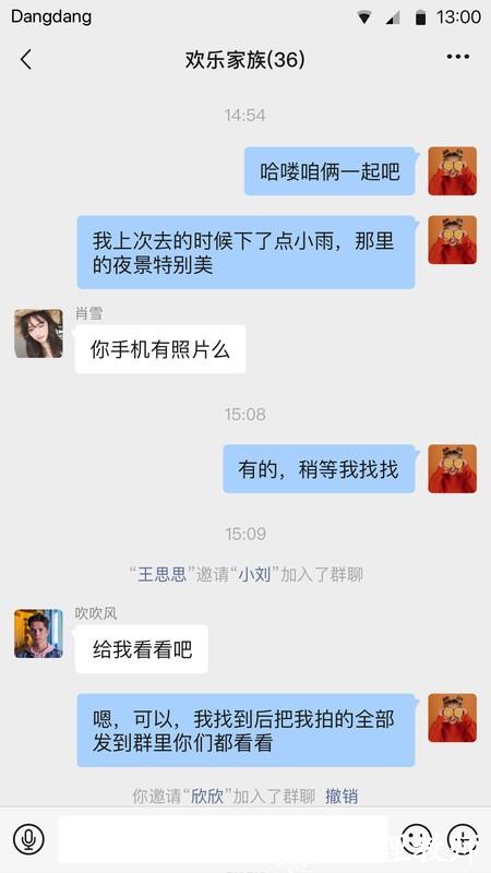 铛铛软件 v3.0.78 安卓版 2