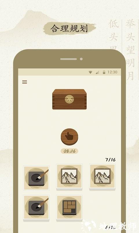最最汉字app官方版 v3.26 安卓版 2