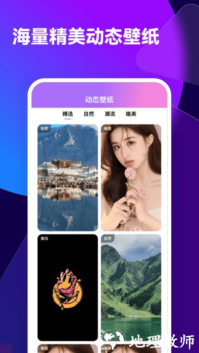 透透壁纸app v2.0.5 安卓版 0