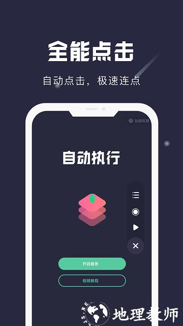 小触控app v24.08.04 安卓版 0