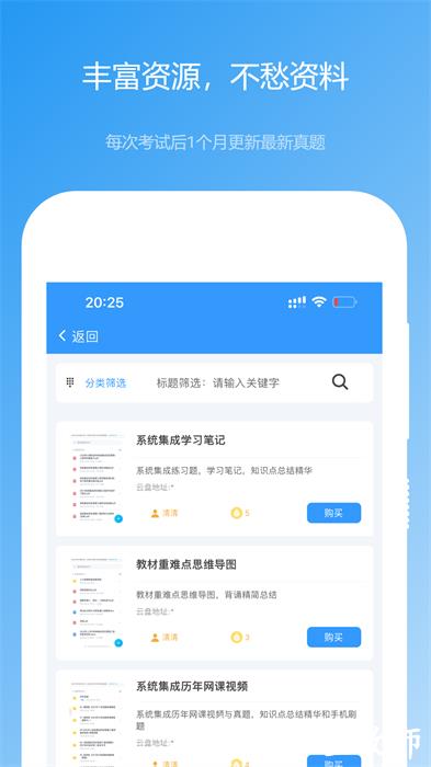 软考真题app v2024.10.01 安卓版 0