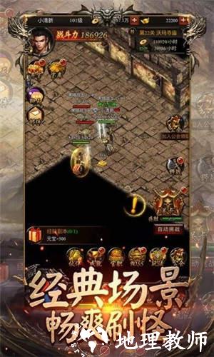 全新火龙三合一版本传奇截图