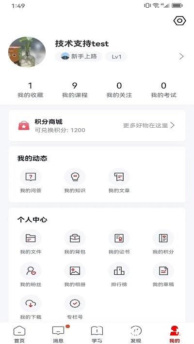 双汇e学堂官方版 v3.62.0 安卓版 0