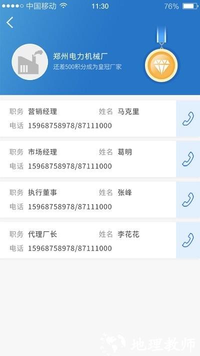 都市环保app v6.1.9 安卓版 1