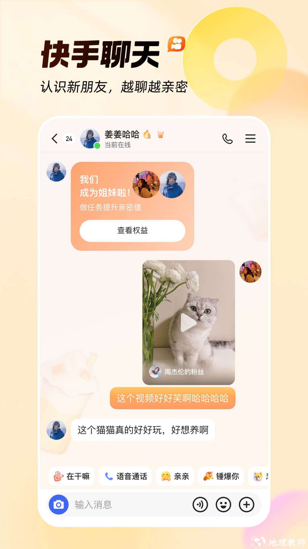 快手短视频app v12.8.10.38333 安卓版 2