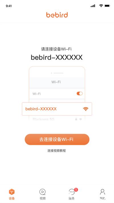 蜂鸟采耳app最新版(bebird) v6.2.23 安卓手机版 2