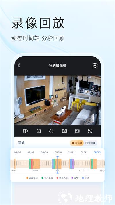 易视云手机远程监控 v4.1.0.7 官方安卓版 0
