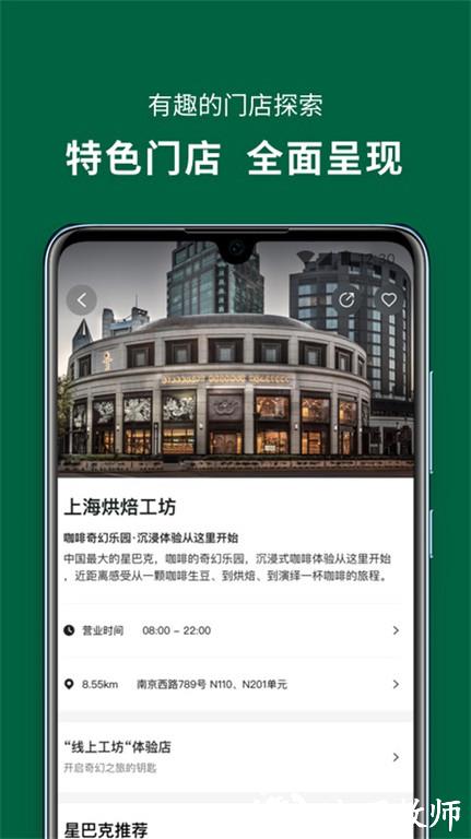 星巴克印度版 v10.5.1 官方安卓版 1