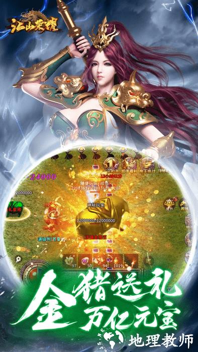 江山荣耀传奇手游 v1.2.0.1637 安卓版 2