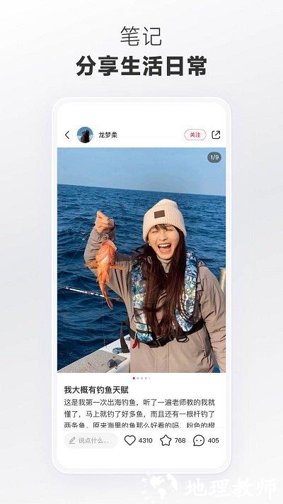 小红书鸿蒙版本 v8.61.0 安卓版 1