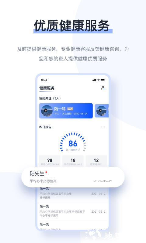 麒盛数据官方版 v4.2.15 安卓版 1