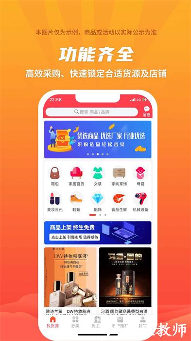 爱采购平台 v3.3.9 安卓版 2