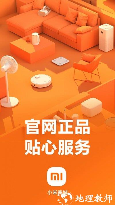 小米商城官方手机版 v5.30.0.20241103.r1 安卓最新版 0