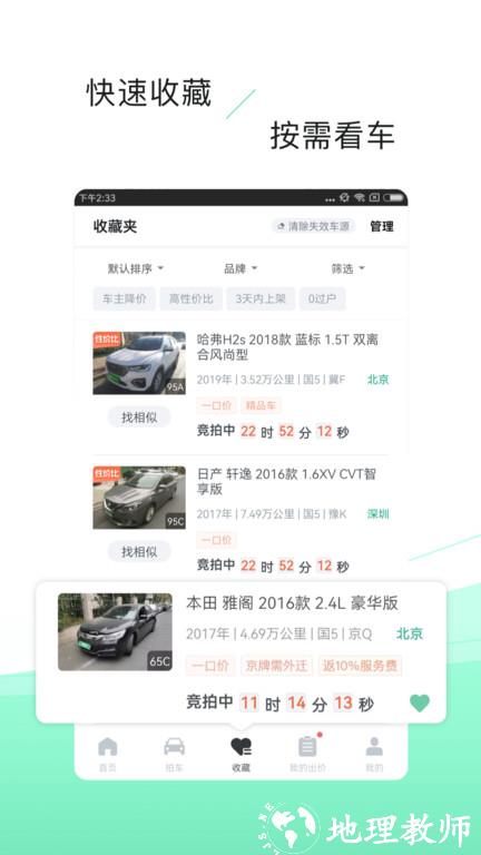 车速拍二手车直卖网最新版 v6.0.4.0 安卓手机版 0