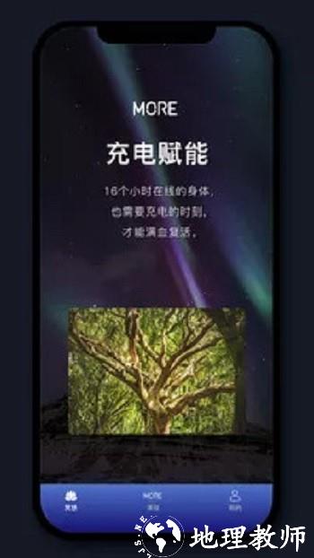 墨尔大学(More冥想) v3.08.5 安卓版 4