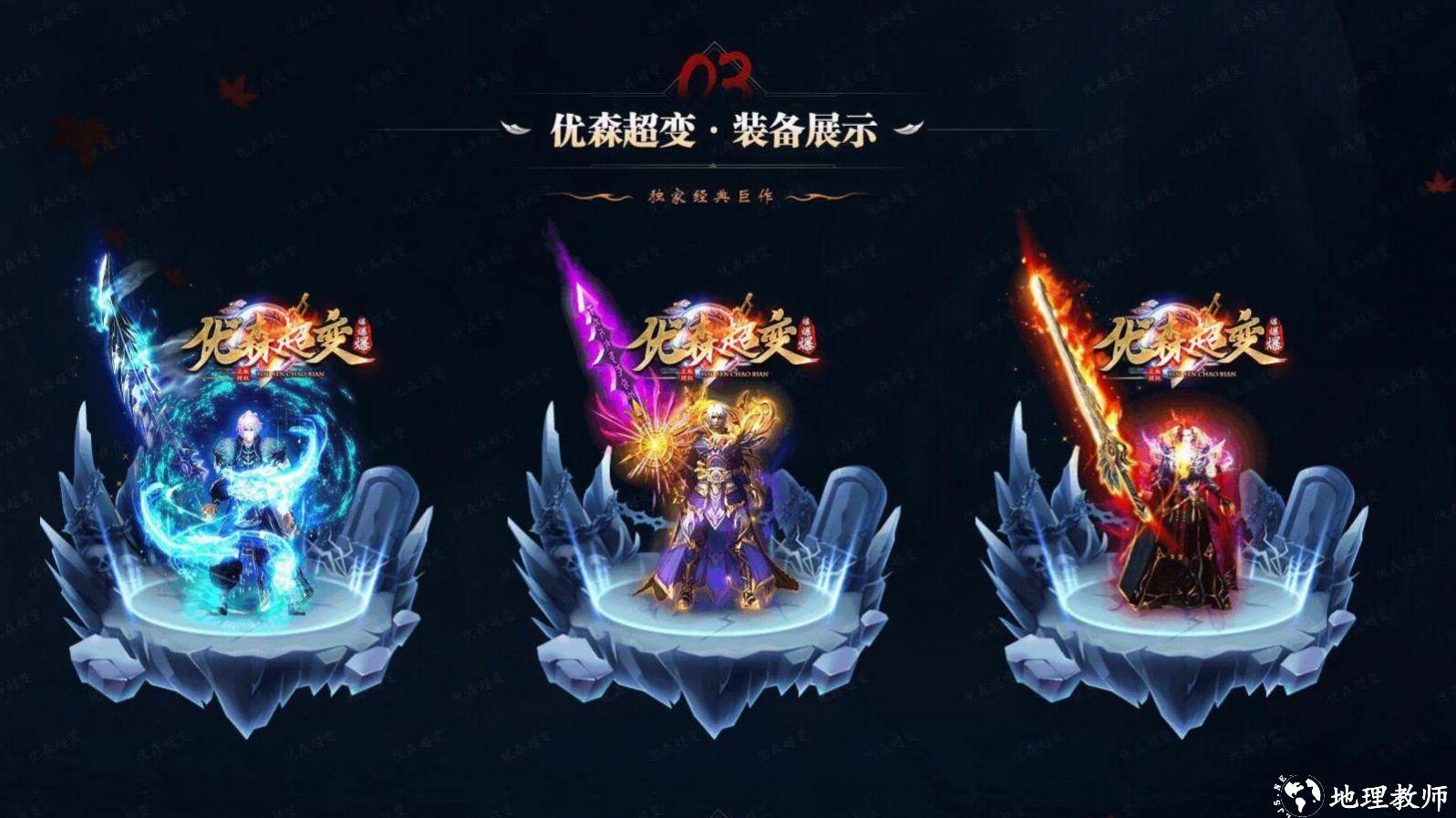 优森超变爆爆爆截图