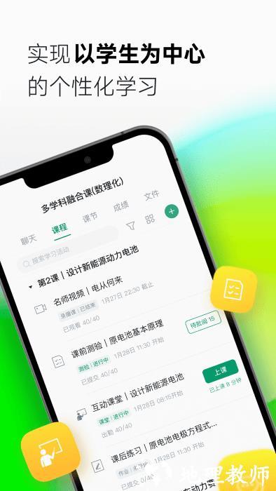 classin软件 v5.4.0.131 安卓版 2