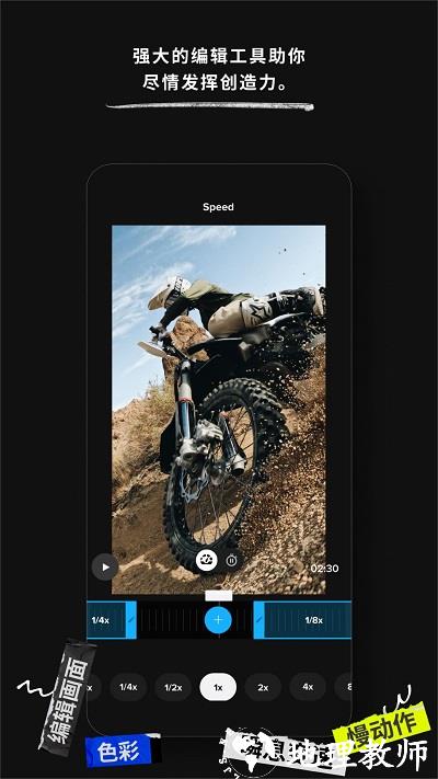 gopro运动相机软件 v13.4 中文安卓最新版 3