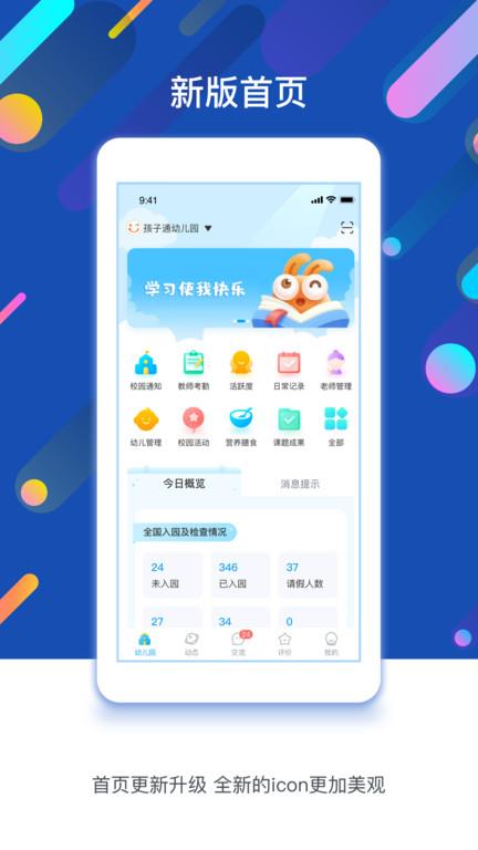 闵豆家园校园版app v6.6.3 安卓官方版 2