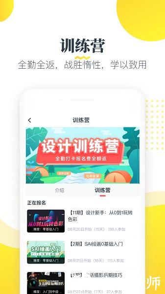 虎课网手机版 v2.47.0 安卓版 1