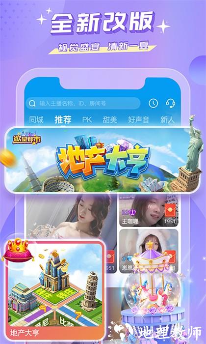 蜜疯直播手机版 v3.6.0 安卓版 3