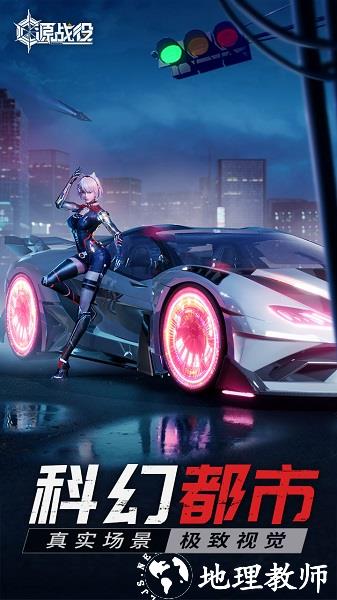 源战役九游版 v4.2 安卓版 3