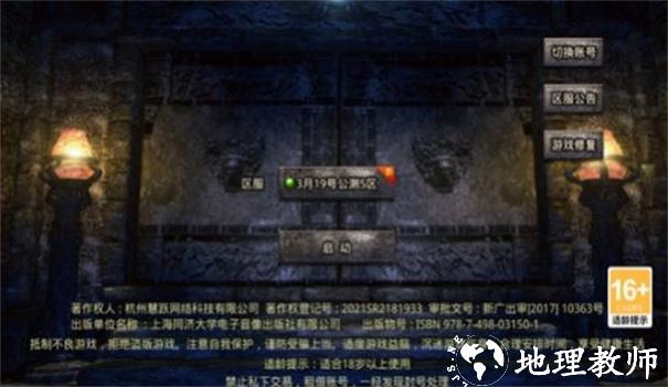 酷侠传奇截图