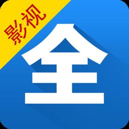 影视大全免费追剧