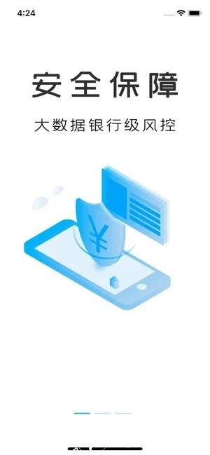 电银商服官方版 v2.2.8 安卓版 2