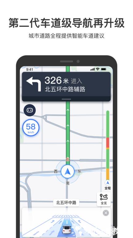 百度地图导航手机版 v20.7.0 安卓最新版 2