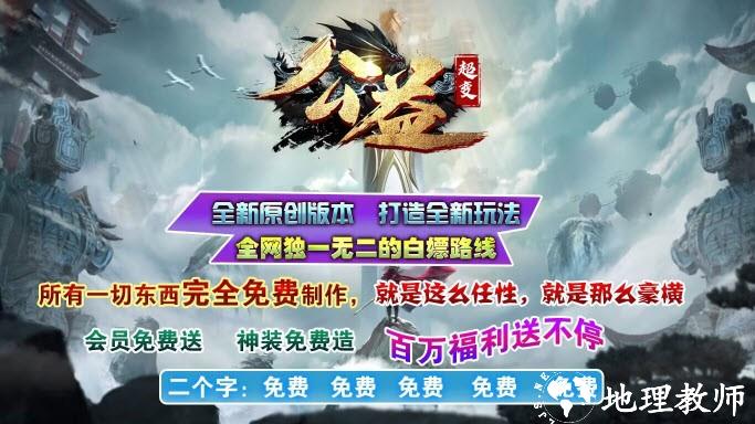 去玩公益超变截图