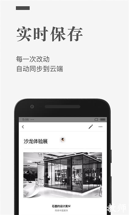 石墨文档企业版最新版 v3.17.38 安卓官方版 2