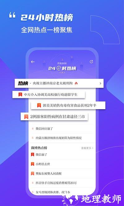 奔流新闻app v10.0.0 安卓版 1
