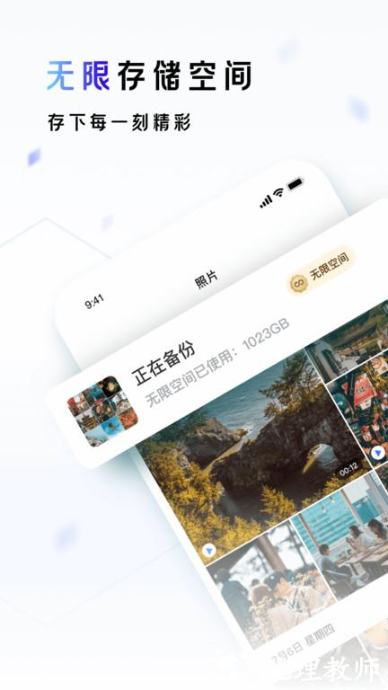 一刻相册测试版 v6.11.1 安卓版 3
