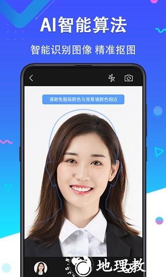 智拍证件照 v2.5.2 安卓版 0