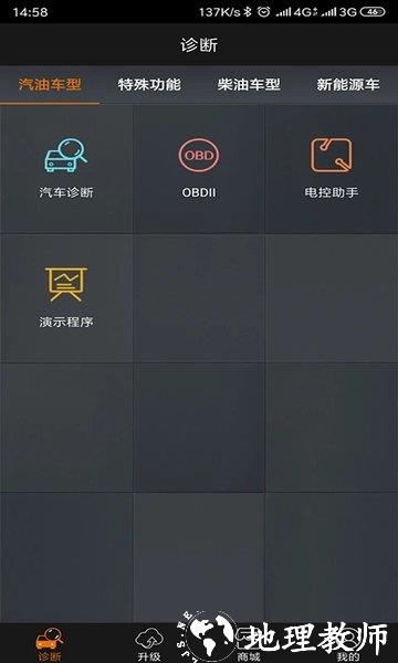 黑金刚c官方版 v2.4.3 安卓版 3