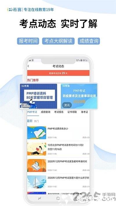 希赛网软考题库app手机版 v5.0.4 安卓最新版 4
