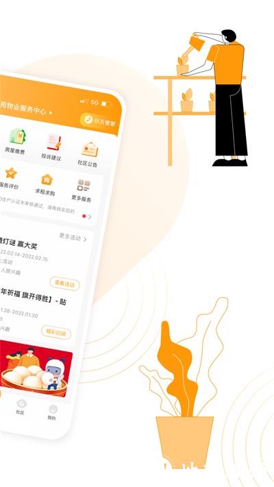 永升活官方版 v2.6.2 安卓版 1