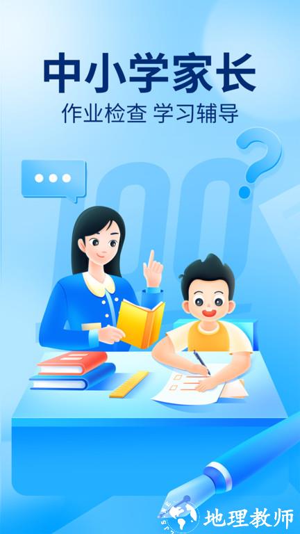 作业帮免费拍照答题秒出答案 v14.12.0 安卓版 0
